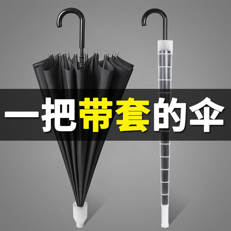 16-Bone Waterproof Cover Umbrella Large Double Automatic Long Handle Straight Umbrella Leak-Proof Car Advertising Umbrella Printed Logo