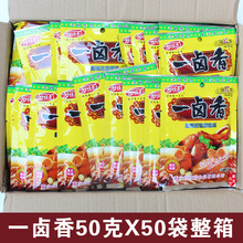 好情意一卤香【超浓缩卤料】 50g*50袋 川味卤料卤肉卤菜开店调料