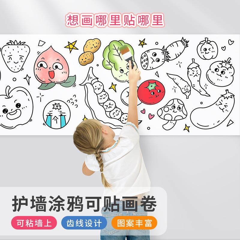 儿童涂鸦画卷填色绘画纸长画卷幼儿园宝宝画布不脏墙