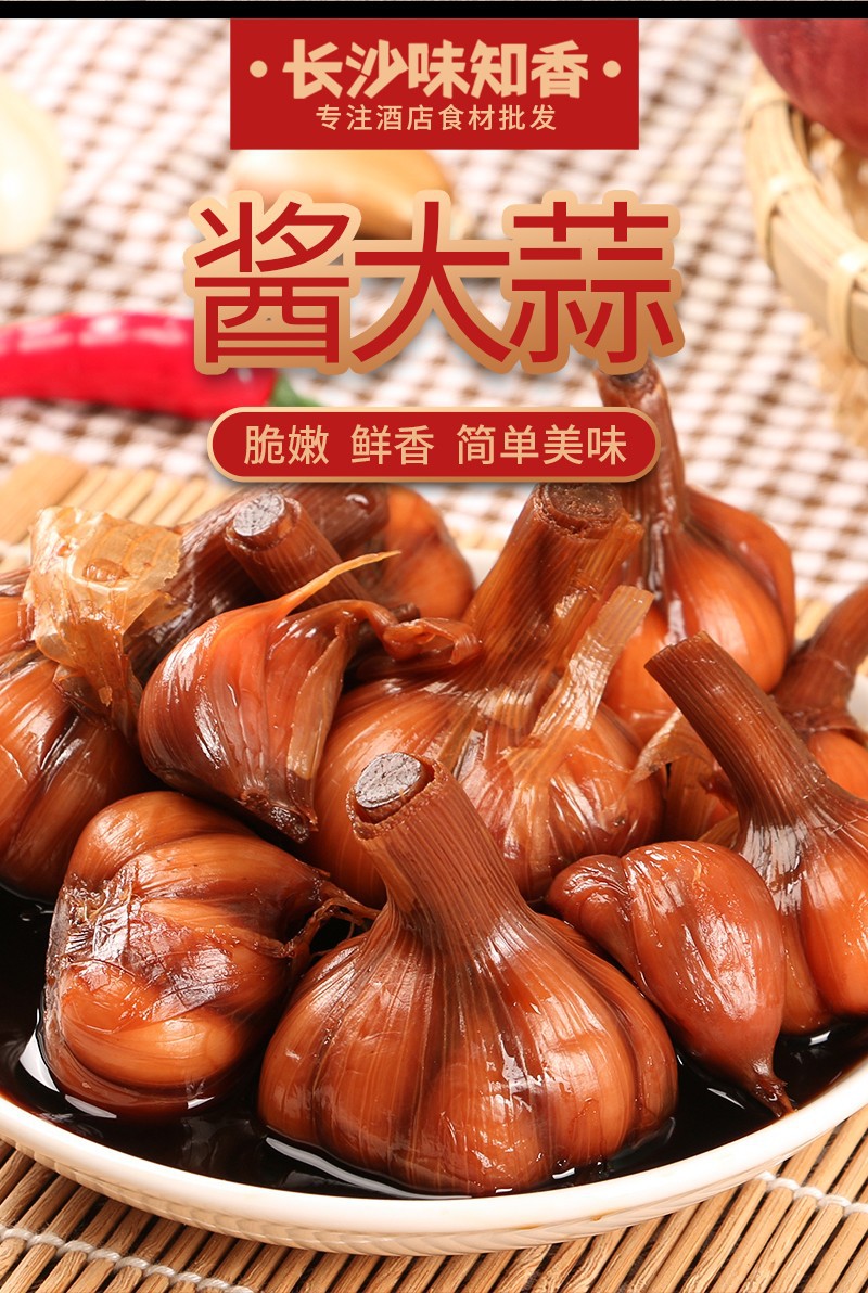 酱大蒜500g腌酱泡大蒜头腌制醋蒜酸甜泡菜下饭菜香辣即食凉菜包装