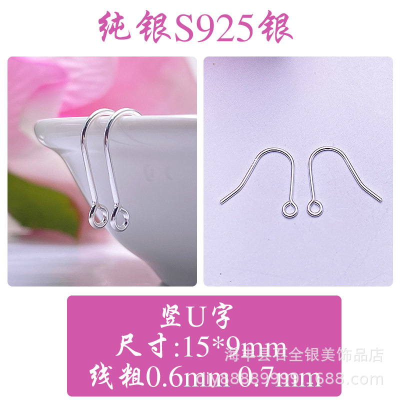 S925 Pure Silver Ear Hook Accessories Plain Silver Earrings Semi-Finished Products Gold Plated Handmade DIY Sterling Silver Accessories Factory Wholesale