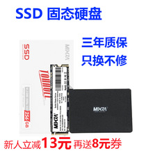 镁鲨256G固态硬盘1TB批发台式机128G笔记本m.2 nvme512g电脑SSD