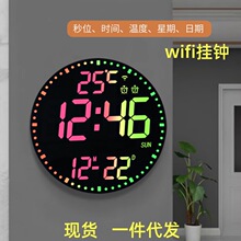 智能wifi挂钟RGB幻彩时尚万年历时钟客厅数字挂壁钟APP智能操控