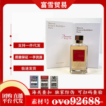 跨境外贸越南Beccarat rouge540吉安晶红MFK百家乐perfume香水