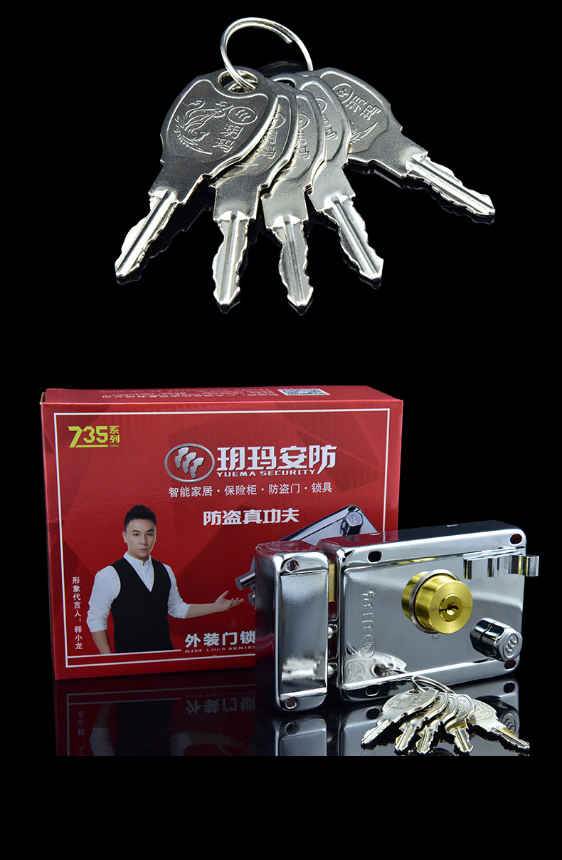 玥玛735-8698外装门锁老式防盗门铁门木门大门防盗锁具批发