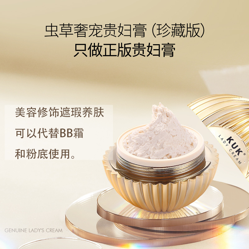虫草奢宠贵妇膏女士护肤品bb霜懒人遮瑕素颜霜粉底直播热销面霜