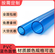 挤出厂家定制PVC硬质管挤塑空心管直径2-110mm加厚透明pvc塑料管