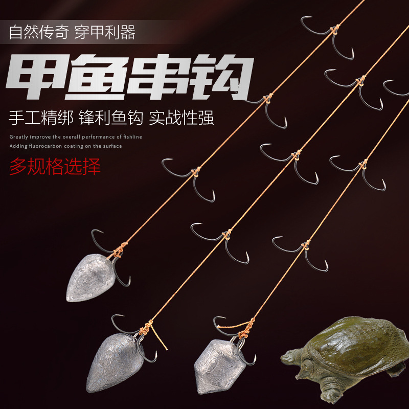手工绑制甲鱼枪专用串钩甲鱼钩甲鱼枪配件甲鱼钩线组