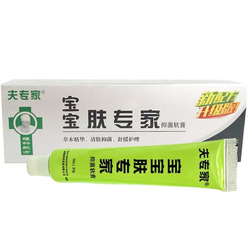 宝宝夫专家肤专家软膏20g乳膏