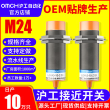 电感式接近开关LJ24A3-10-Z/AX传感器m24直流三线NPN常闭24V36V