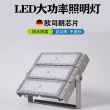 led投光灯模组隧道灯广场足球篮球场高杆投射灯工地道路照明路灯