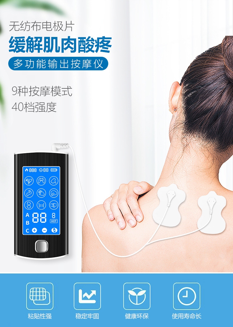 亚马逊热款ems脉冲按摩贴片40档tens中频按摩仪按摩器腹肌贴主机
