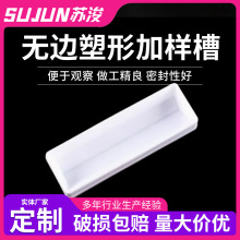 一次性加样槽 50mlPVC 加样槽带盖/试剂槽/加液盒 8道12道排枪移