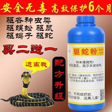 新升级驱蛇粉长效防雨雄黄驱蛇颗粒户外防蛇钓鱼露营硫磺驱蛇虫药