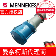 代理曼奈柯斯/MENNEKES插头插座连接器工业连接器 IP44 货号 3272