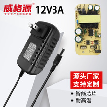 现货欧规 美规12v3a电源适配器  稳压直流led灯条灯带36w开关电源