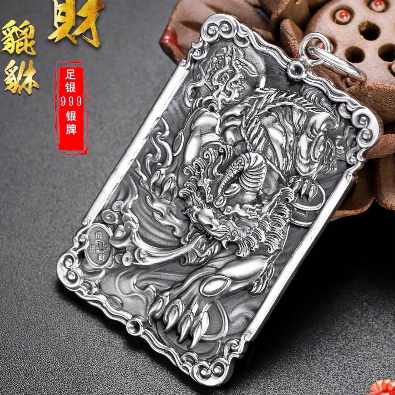 999足银国潮貔貅吊坠男士纯银吊牌男款项链关公复古百搭个性霸气