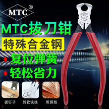 日本 MTC-12/35胡桃钳拔刀钳顶切钳端子钳电子剪4寸/6寸批发