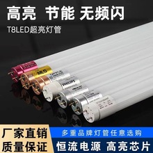 T8led灯管1米2超亮日光灯管一体化支架灯光管40w家用节能荧光灯管