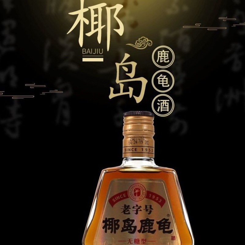 正宗海南椰岛鹿龟酒135毫升33度无糖型2瓶/4瓶任选海南椰岛-阿里巴巴