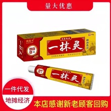 【本店批发】顽选灵一抹灵15g江西黄龙：马来西亚进仓费要加50元