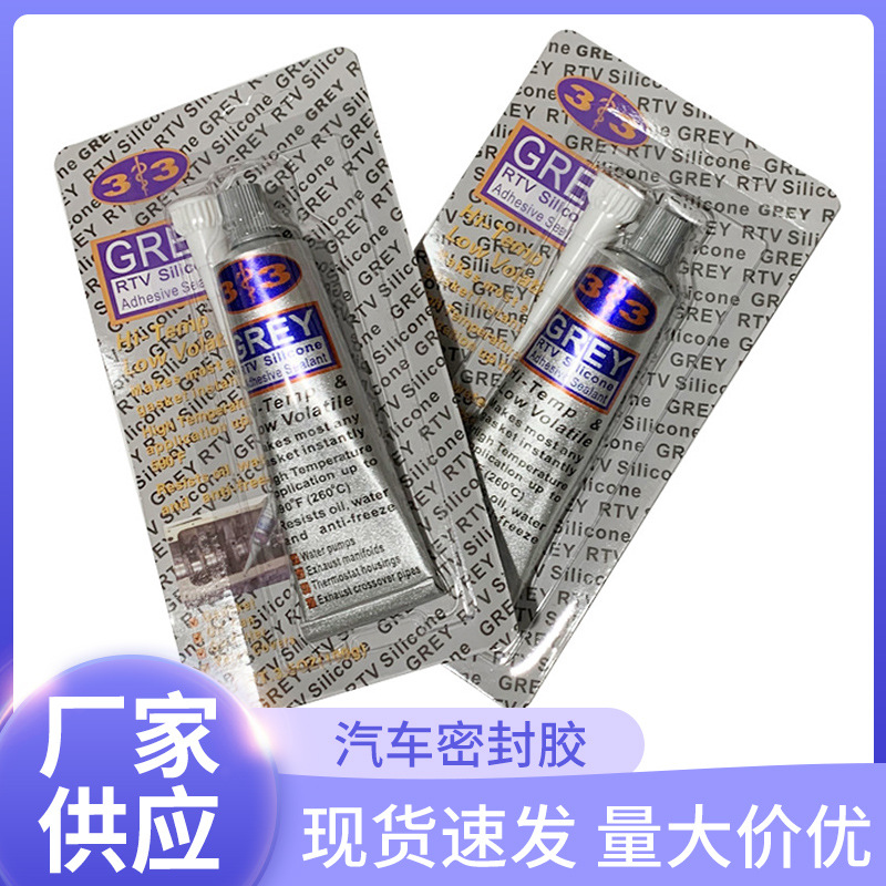 3 3汽车密封胶 承受高温结构胶发动机免垫胶 密封胶100g灰胶银胶