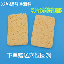 吸水发热电极板海棉 电疗仪热疗吸水电极片药物导入海绵6片价包邮