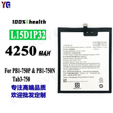 适用于联想PB1-750P/Tab3-750平板电脑电池L15D1P32工厂批发外贸
