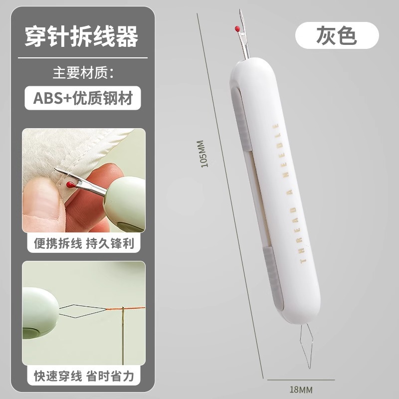 Two-in-One Needle Threading Device with Knife Multifunctional Seam Ripper Tweezer Handmade Sewing Tool Needle Threading Artifact