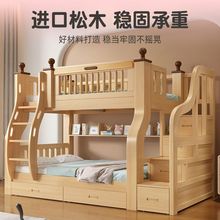 上下床双层床全实木儿童床小户型高低床上下铺双人床子母床