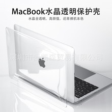 跨境Macbook高端笔记本M3透明保护壳PC水晶保护套13寸14寸15寸