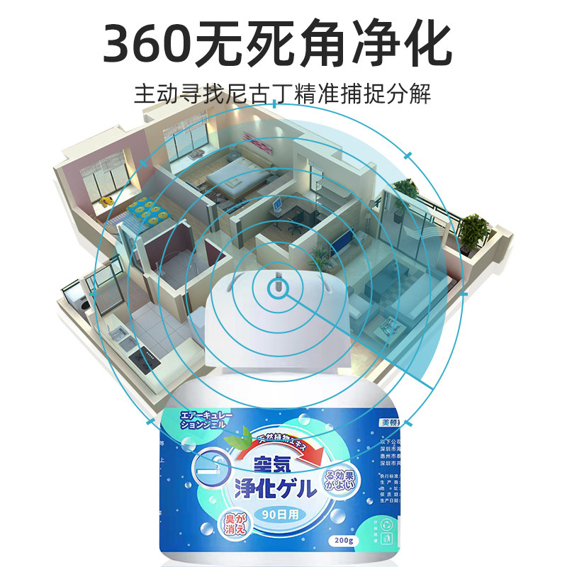 Indoor Room Refrigerator Air Freshener Smoke Purification Magic Box Solid Freshing Agent Japanese 200G Pet Air Purification Gel