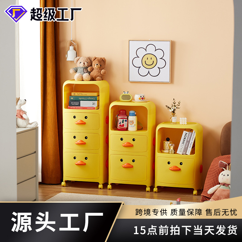 Trolley Rack Small Yellow Duck Snack Locker Movable Multi-Layer Children's Bedroom Bedside Toy Storage Rack