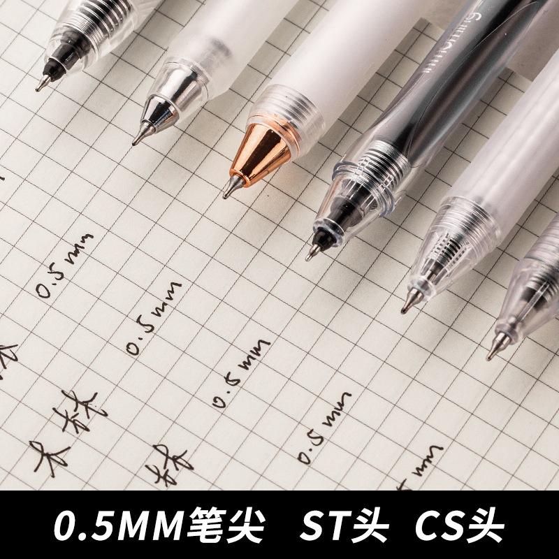 Yimulin Transparent Ins Style Pressing Pen Combination Set Cs Gourd Head Student Brush Pen Special Black Pen Simple