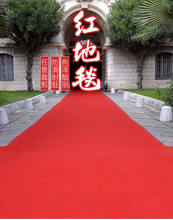 展会室内外红地毯一次性婚礼用工厂酒店开业剪彩庆典舞台楼梯红毯