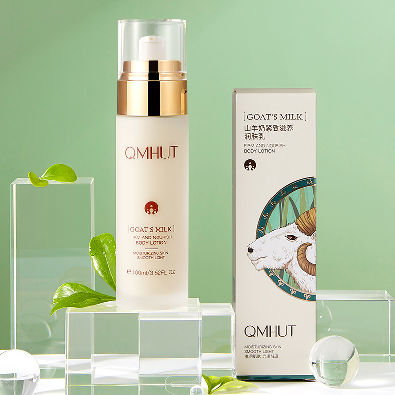 泉美小屋山羊奶精华乳液紧致嫩肤夏季补水保湿面部护理滋养润肤乳