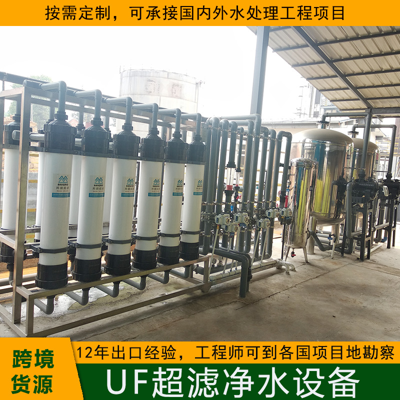 定制10吨/时超滤净水设备酒店学校锅炉用水全自动净化设备过滤器