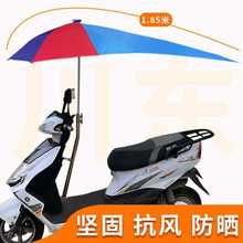 1VPR摩托车遮阳伞两轮车伞挡雨三轮电动车蓬雨伞加厚双层伞棚加固