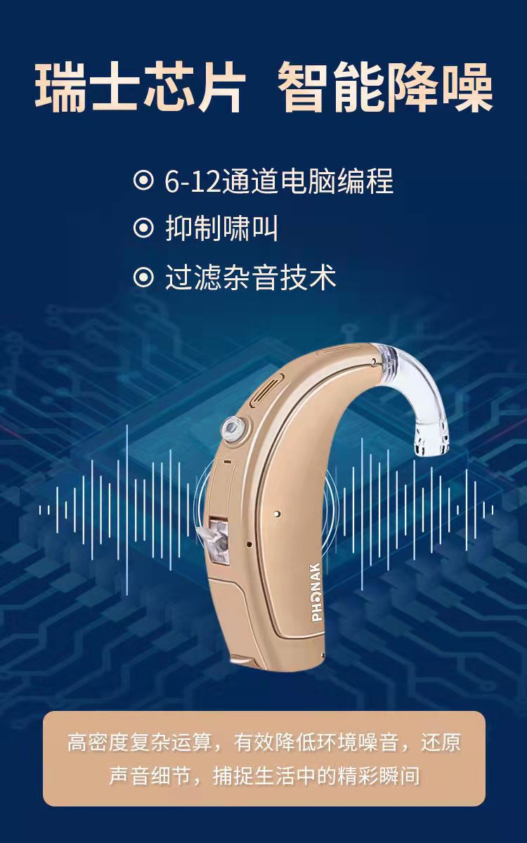 峰力助听器批发耳聋耳背耳鸣年轻人老人专用隐形无噪音声音放大器