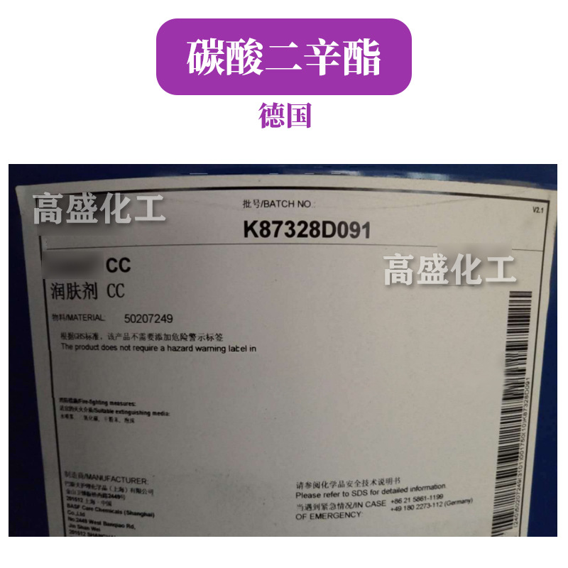 德国 CETIOL CC 润肤剂 碳酸CC 碳酸二辛酯 1kg