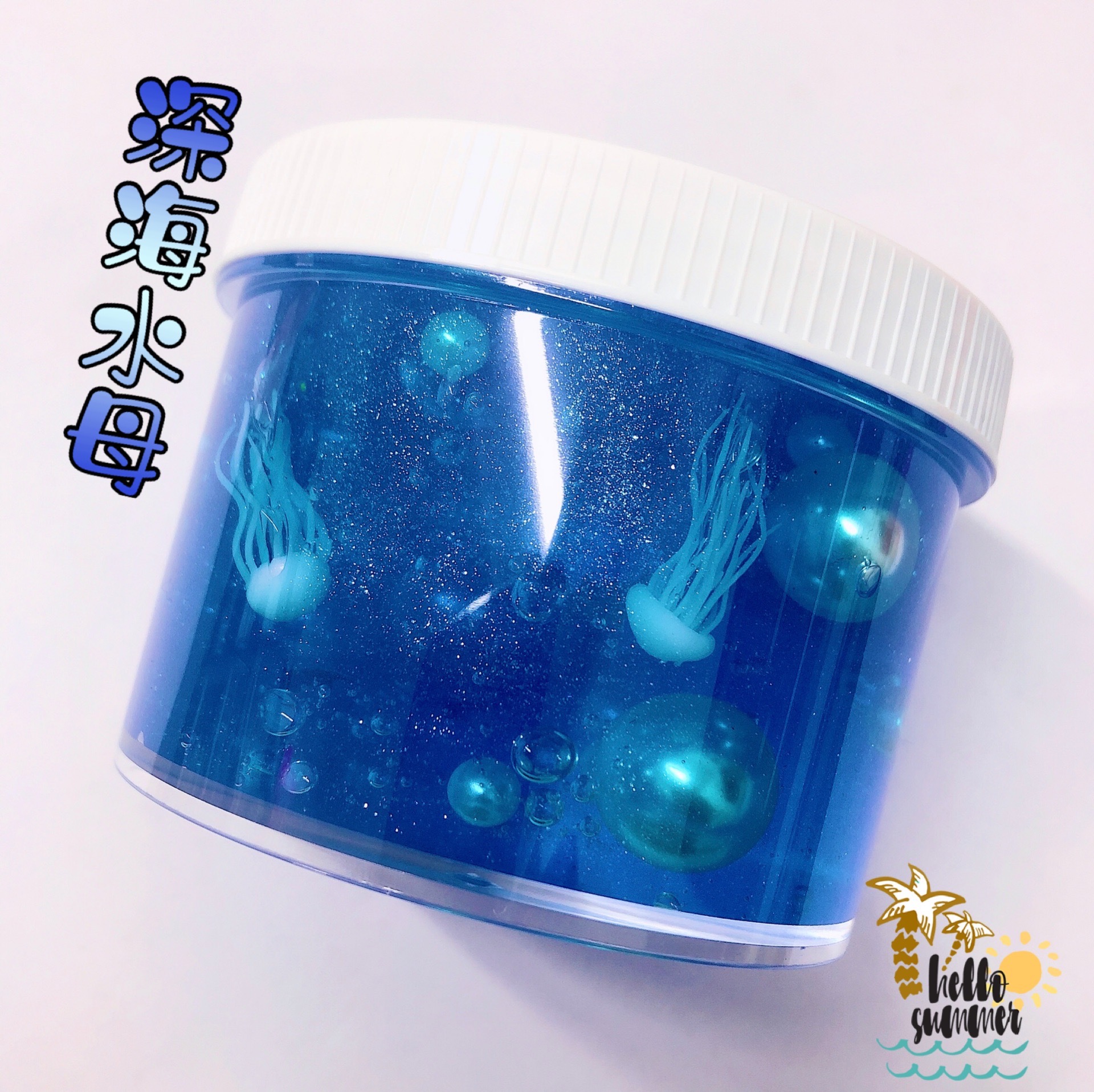 喔家の 深海水母 颜值手感泥 隐形高透 起泡清脆 解压泥