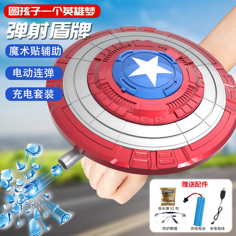 跨境新款大盾牌水弹机械炮男孩电动连发玩具户外互动对战玩具批发