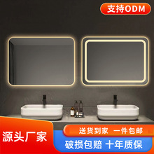 浴室镜卫生间洗手间智能镜触摸屏led灯发光化妆壁挂除雾高清方镜