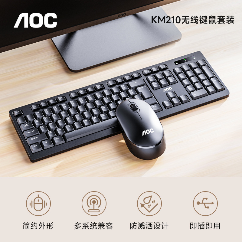 aoc km210无线键鼠套装 无线鼠标键盘套装usb家用电脑-阿里巴巴