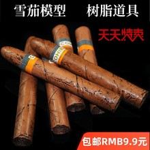 戒烟用的假烟道具仿真烟树脂材料仿真雪茄烟雪茄摆件古巴
