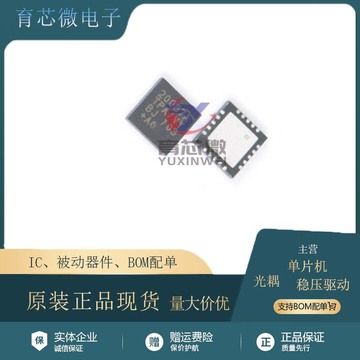 max2165eti 封装qfn稳压器芯片 全新 原装 进口maxim-阿里巴巴