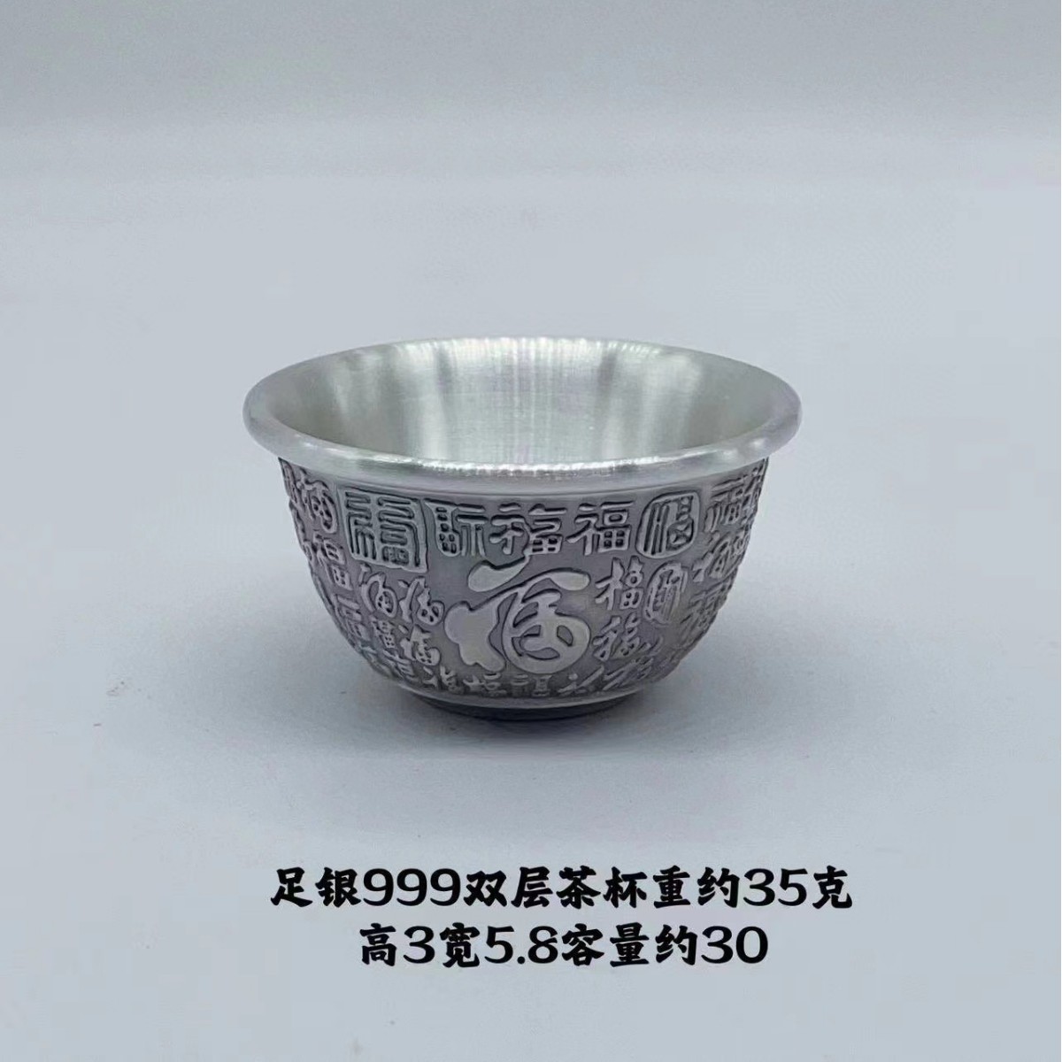 纯银999茶杯复古油压浮雕家用双层隔热银茶杯子单个主人杯送礼