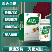 新日期御芝林变通牌天天胶囊装成人中老年通便胶囊果蔬芦荟正品