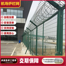 厂家现货批发刺丝防攀爬隔离防护栅栏铁丝围栏网加高机场护栏网