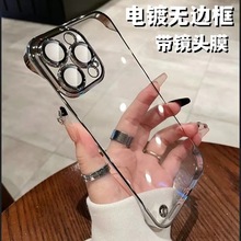 无边框电镀适用iPhone 15Pro手机壳苹果14透明硬PC精孔自带镜头膜